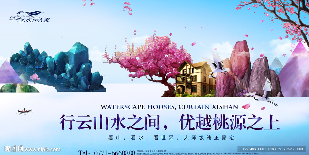 房地产海报