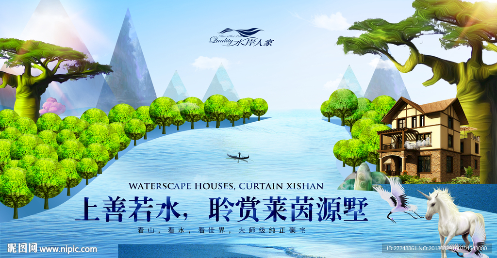 房地产海报