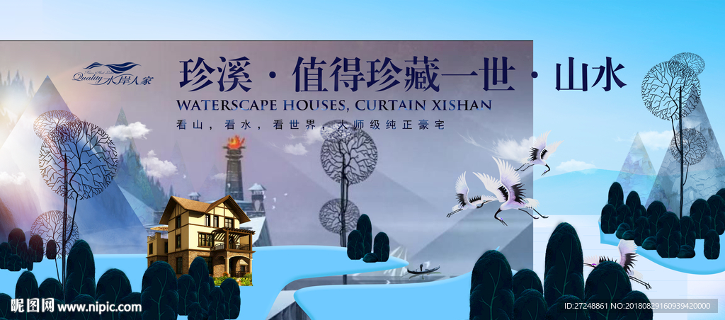 房地产海报