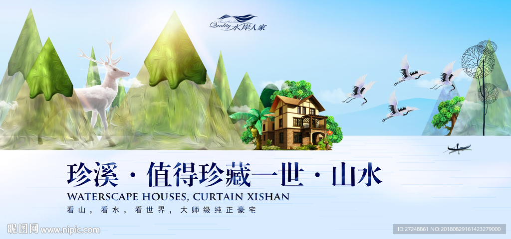 房地产海报