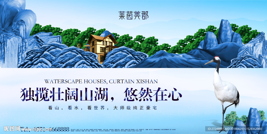 房地产海报