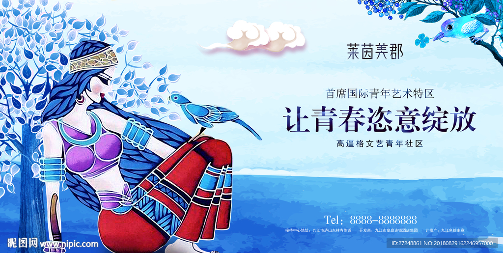 房地产海报