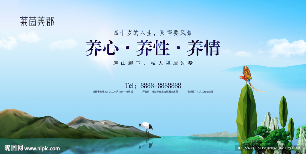 意境海报