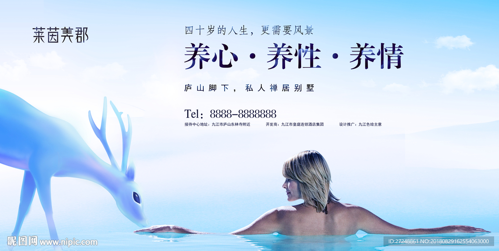 意境海报