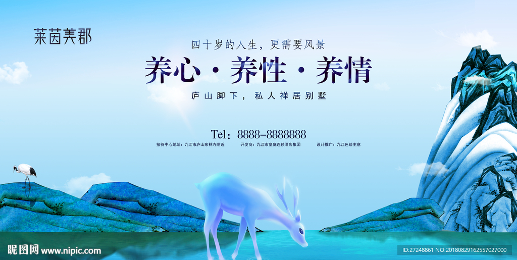 房地产海报