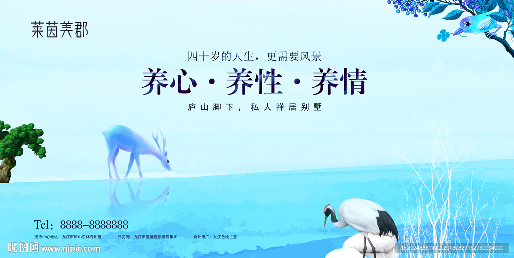 意境海报
