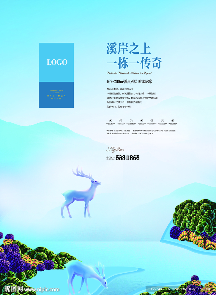 房产海报