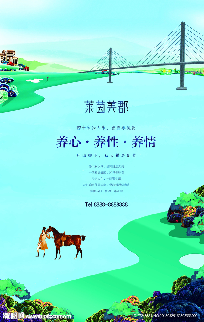 意境海报