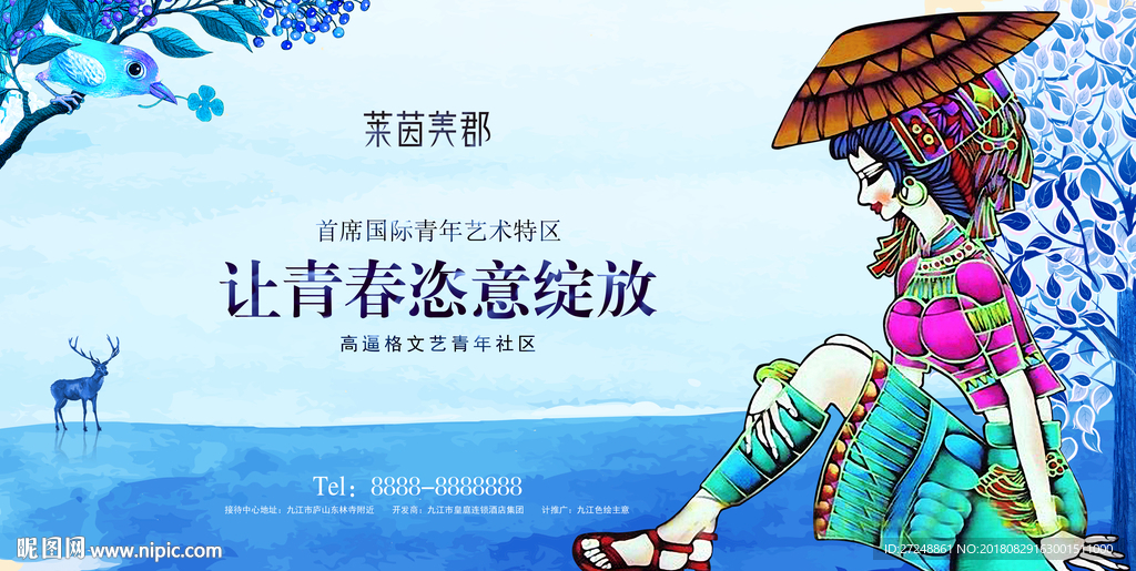 房地产海报