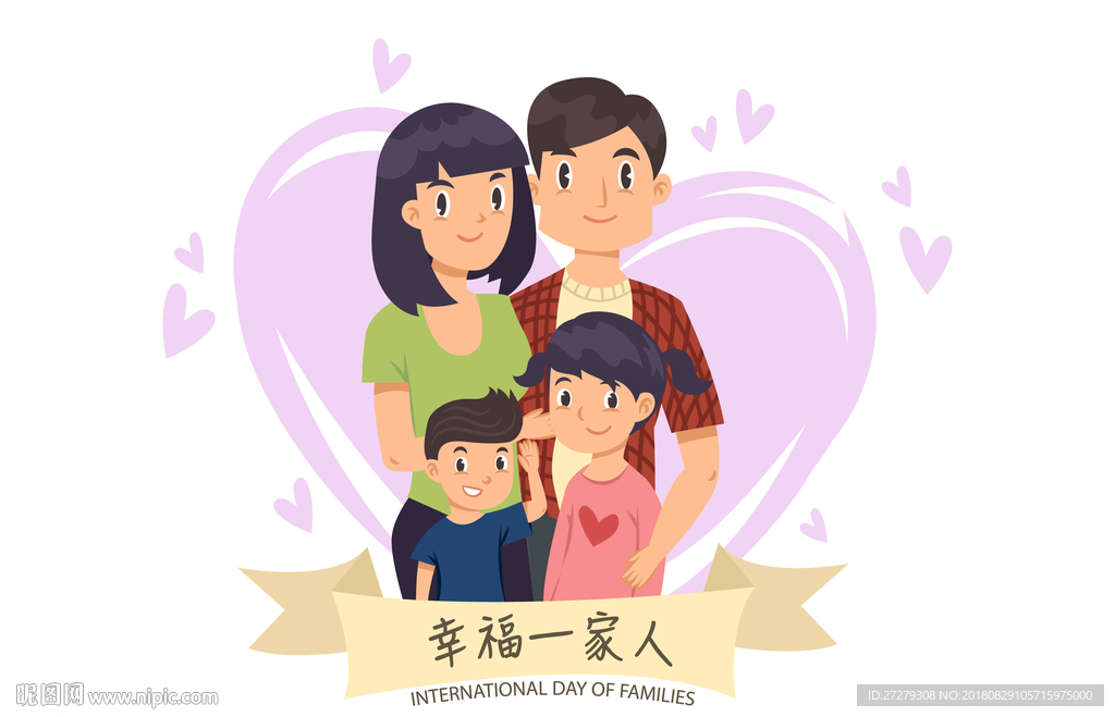 幸福一家
