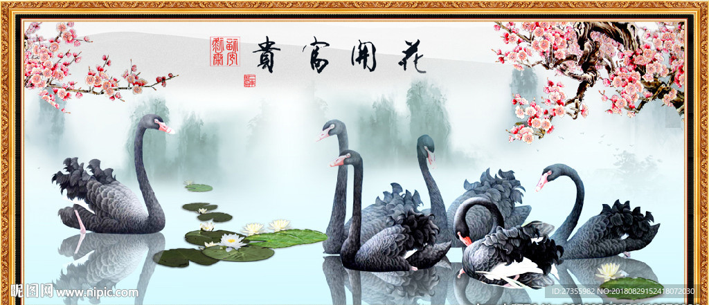 花开富贵