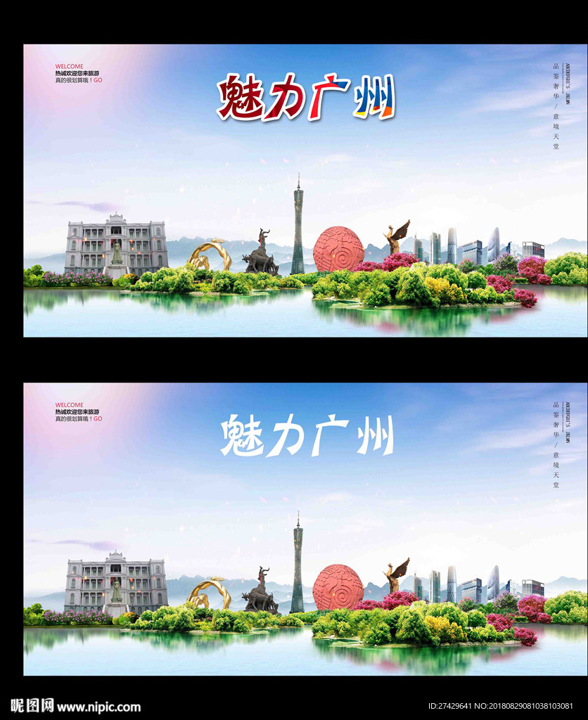 广州