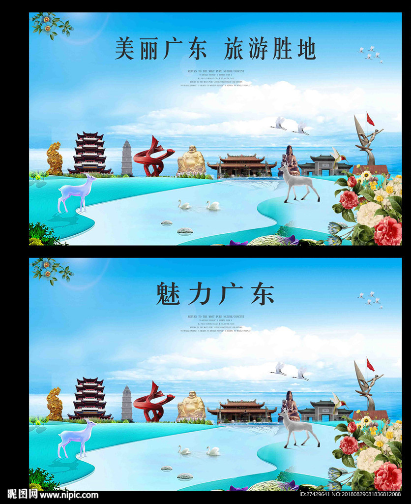 广东