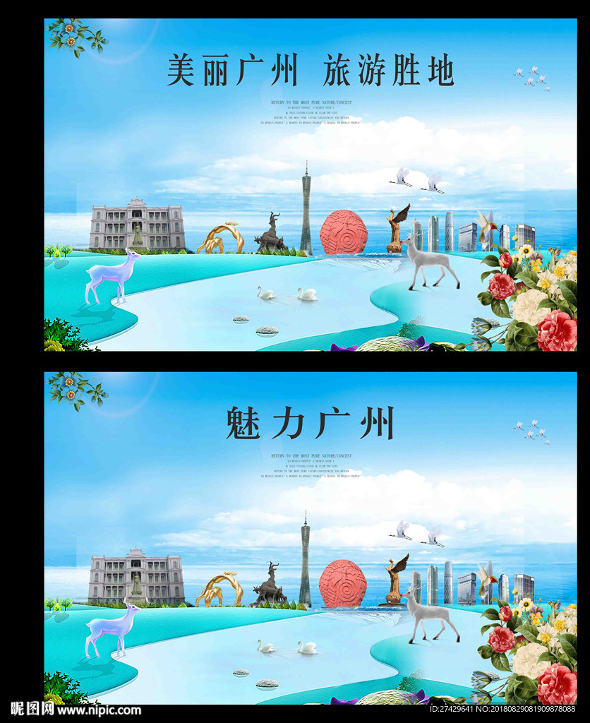 广州