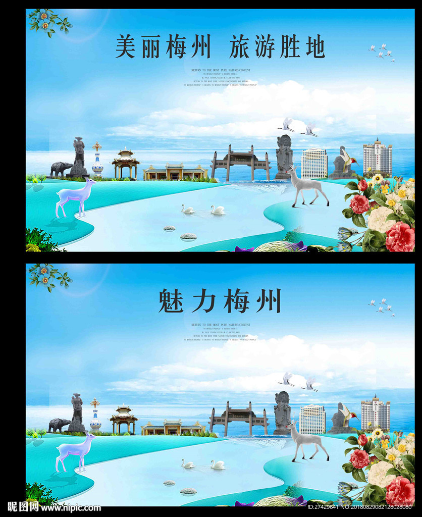 梅州