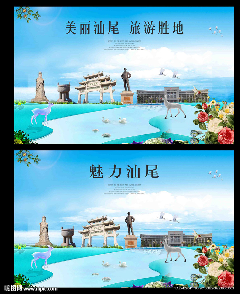 汕尾