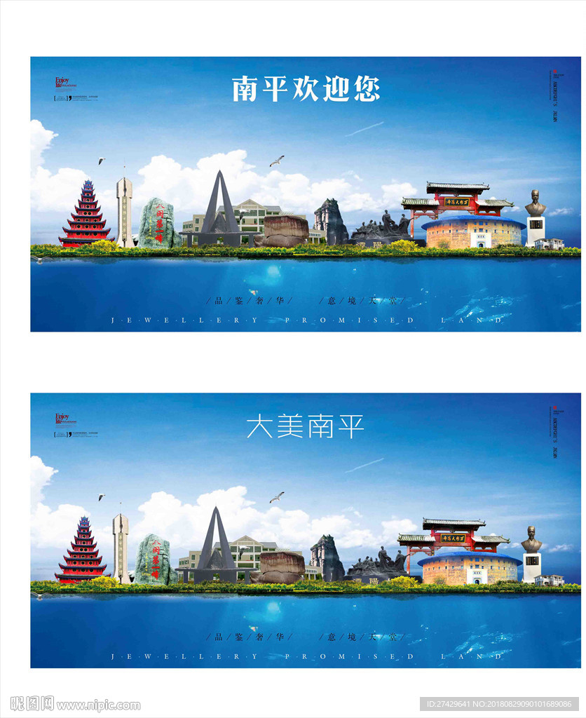南平