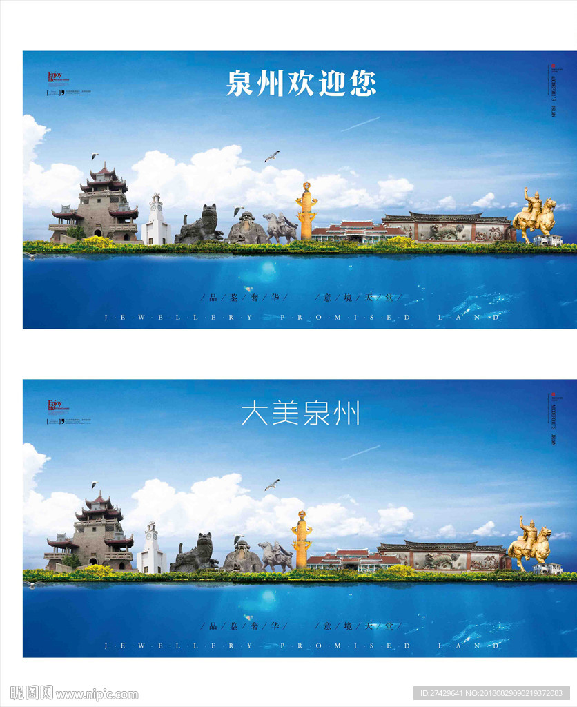 泉州
