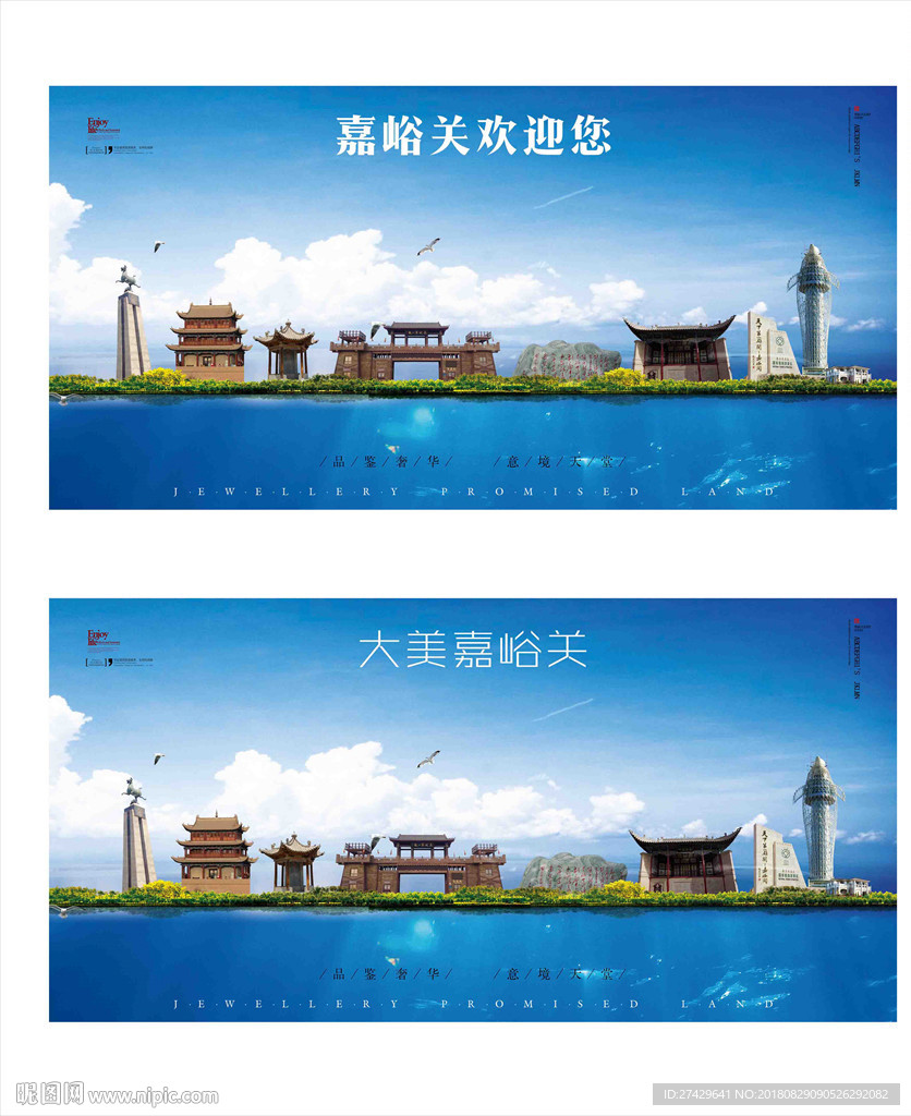 嘉峪关