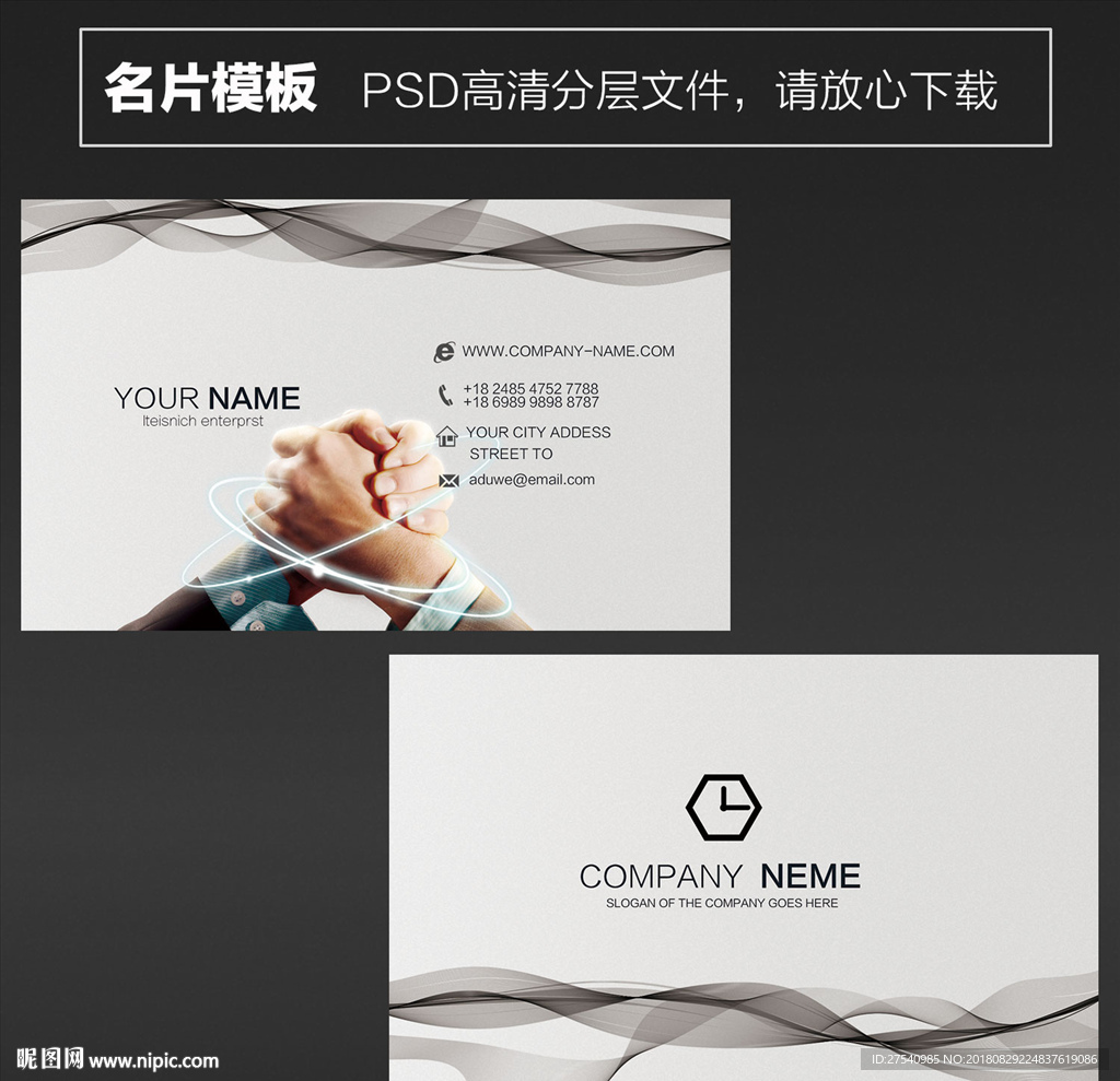 高档名片