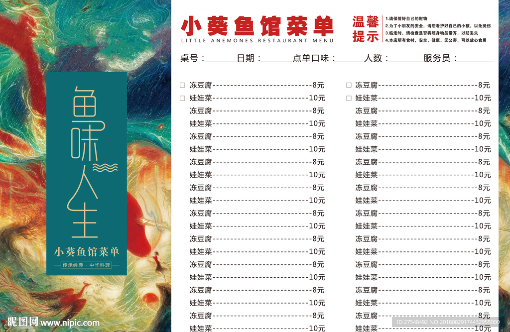 菜单