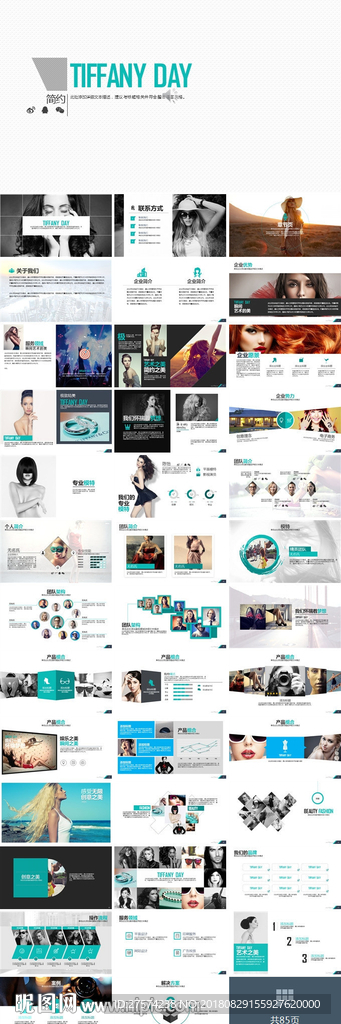 IT 互联网 电子商务 PPT