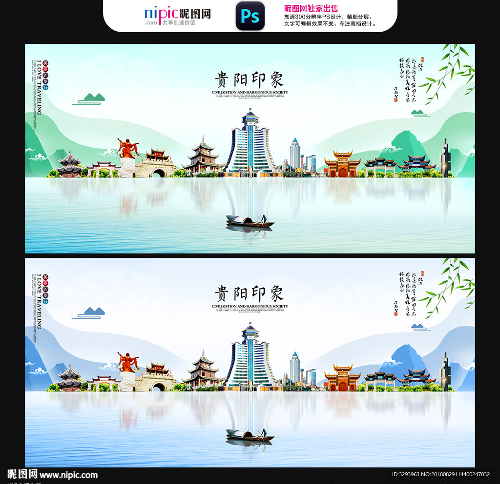 贵阳