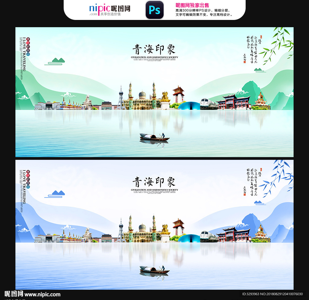 青海