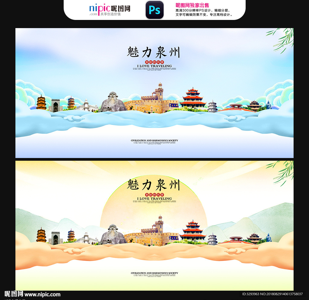 泉州