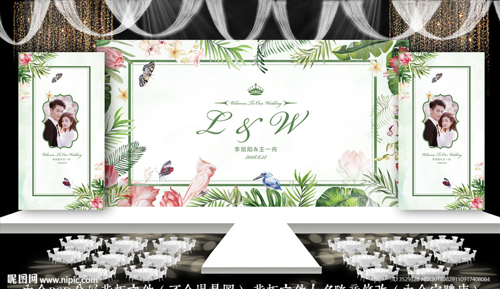 森林系婚礼