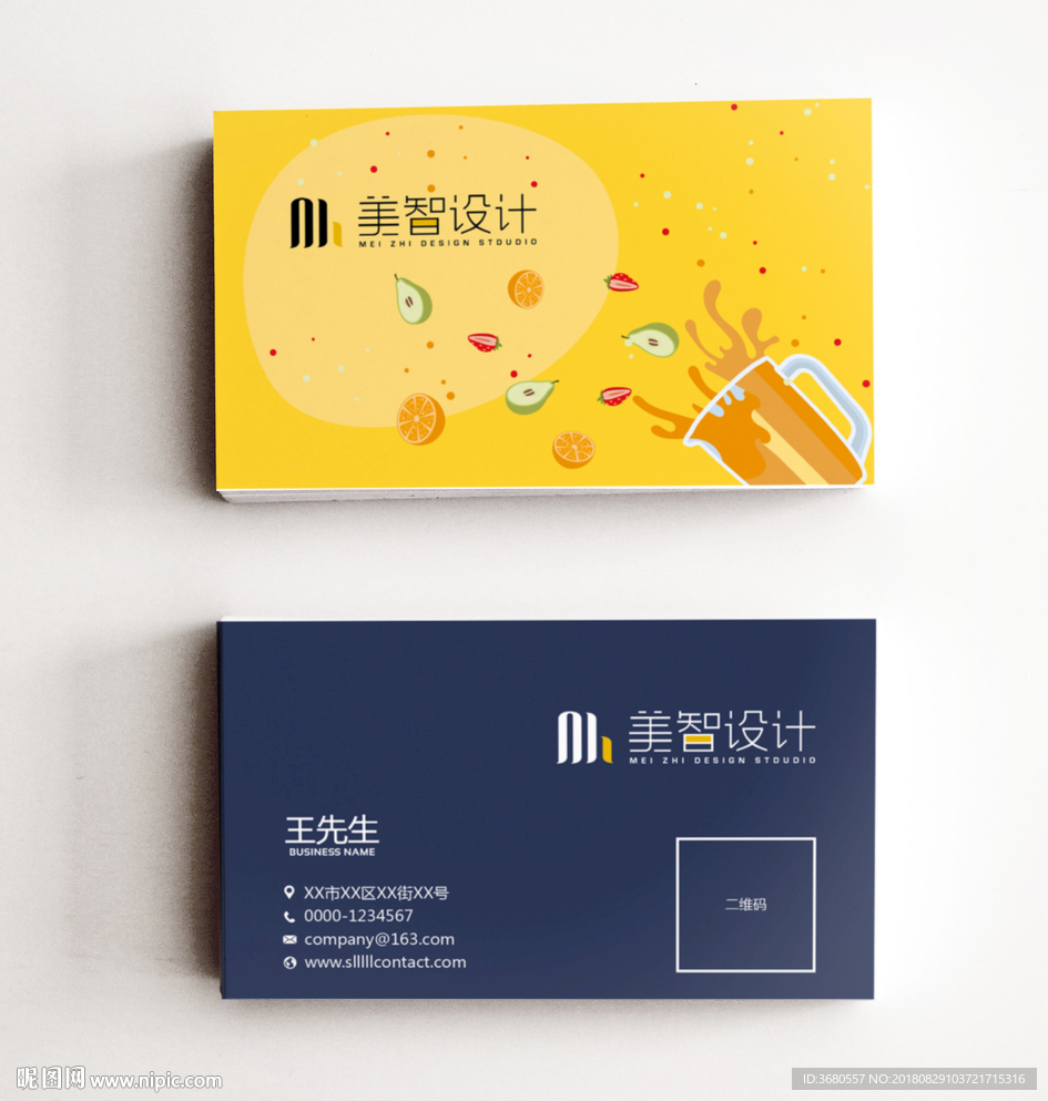 果汁名片