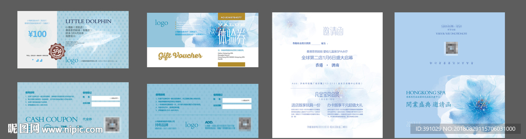 美容 美发 化妆品 代金券