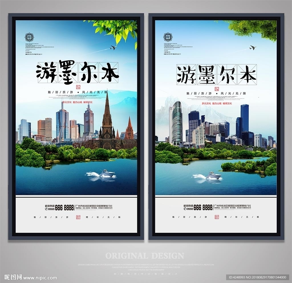 墨尔本
