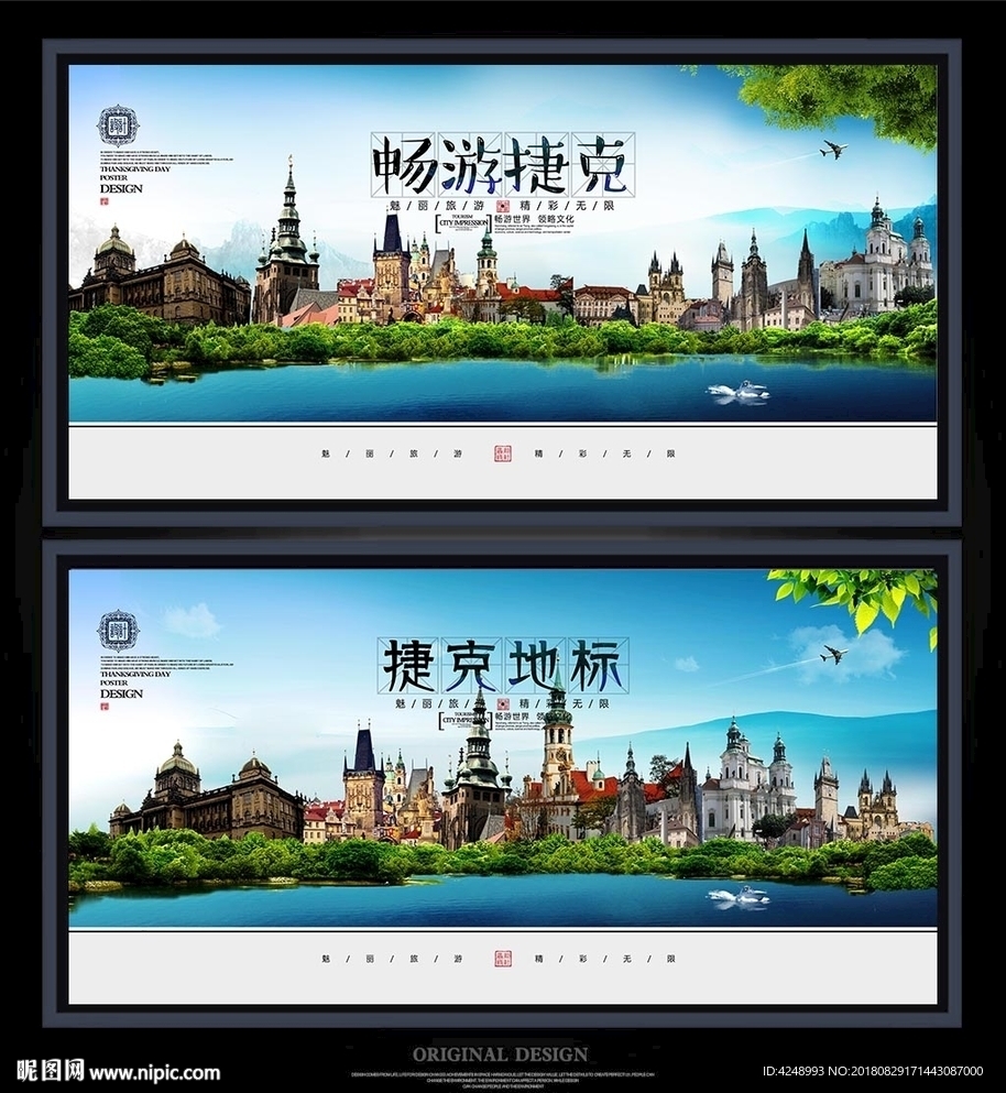 捷克