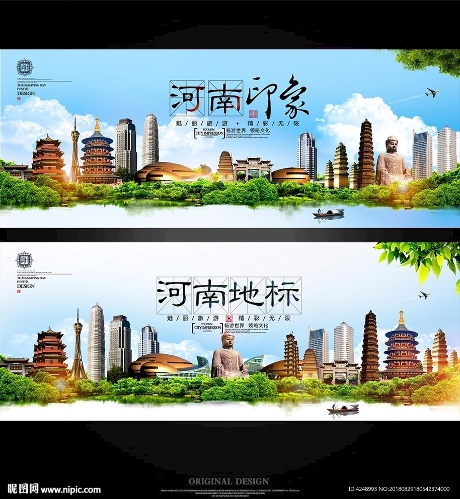 河南