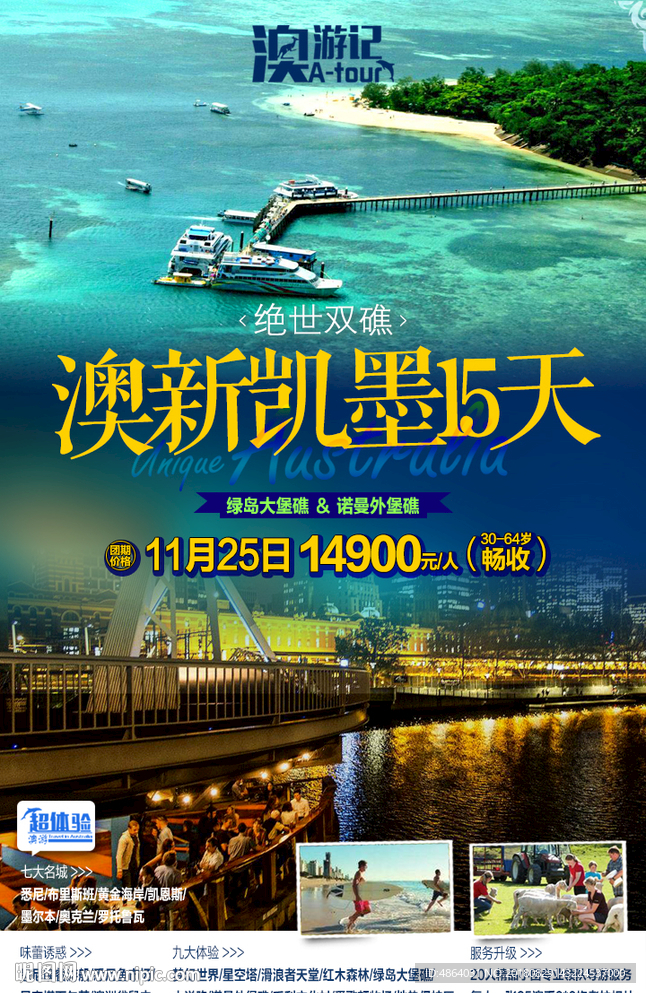 澳新凯墨