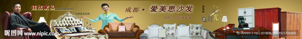 家私广告设计 家私门头