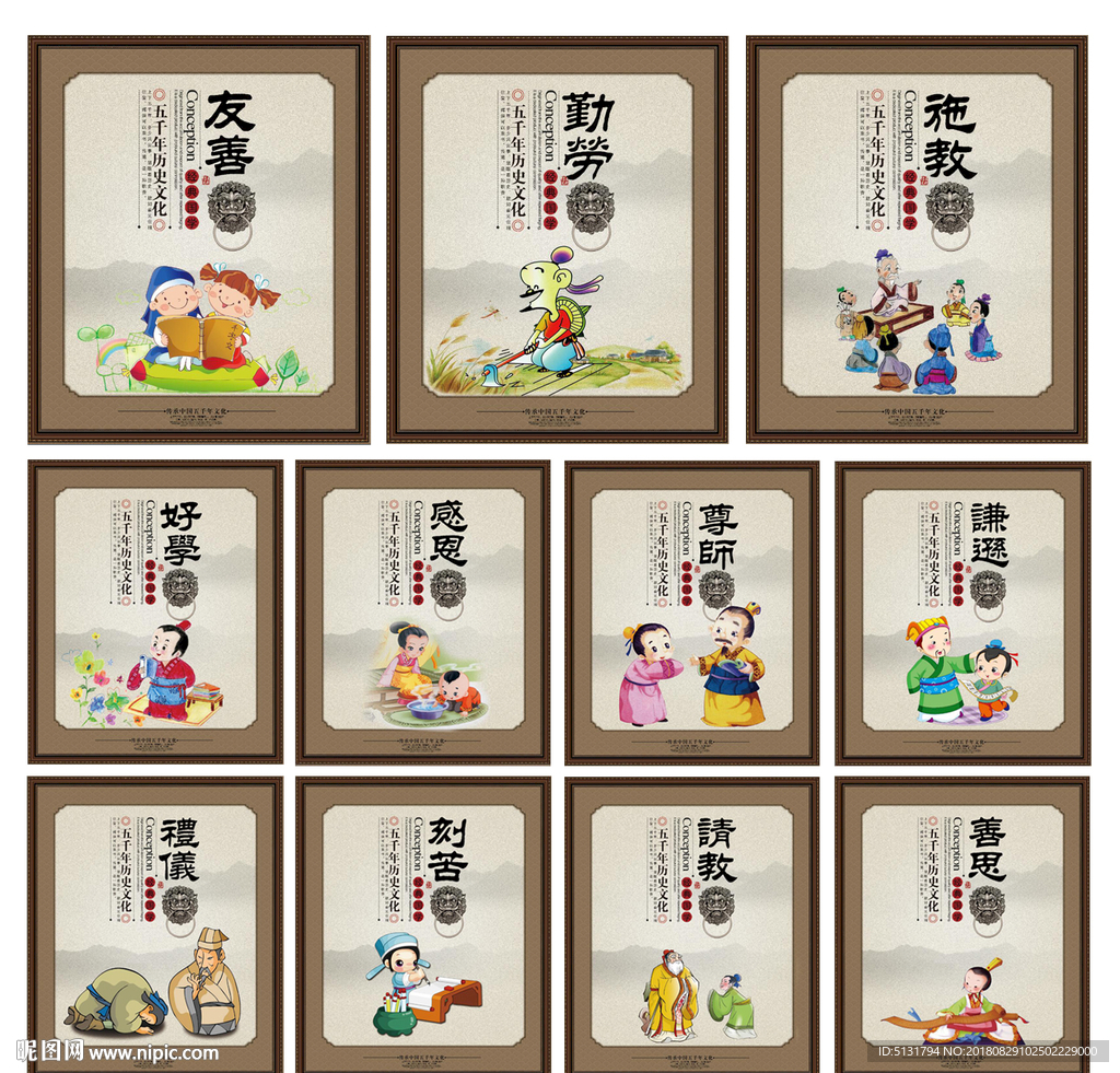 国学经典
