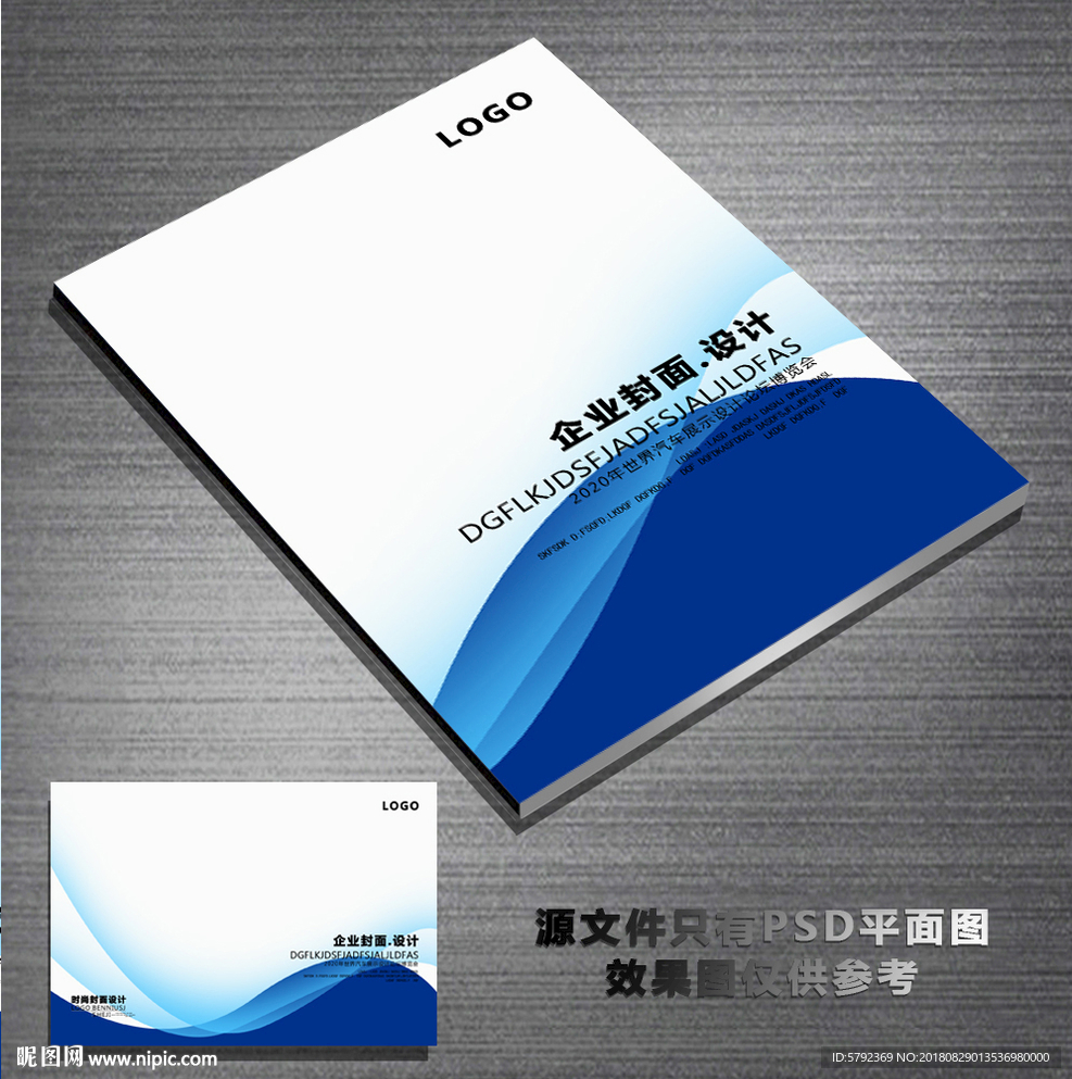 蓝色封面设计