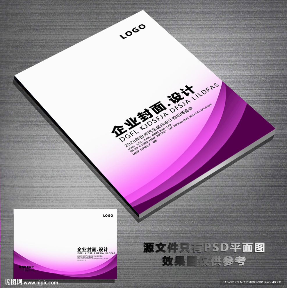 紫色封面