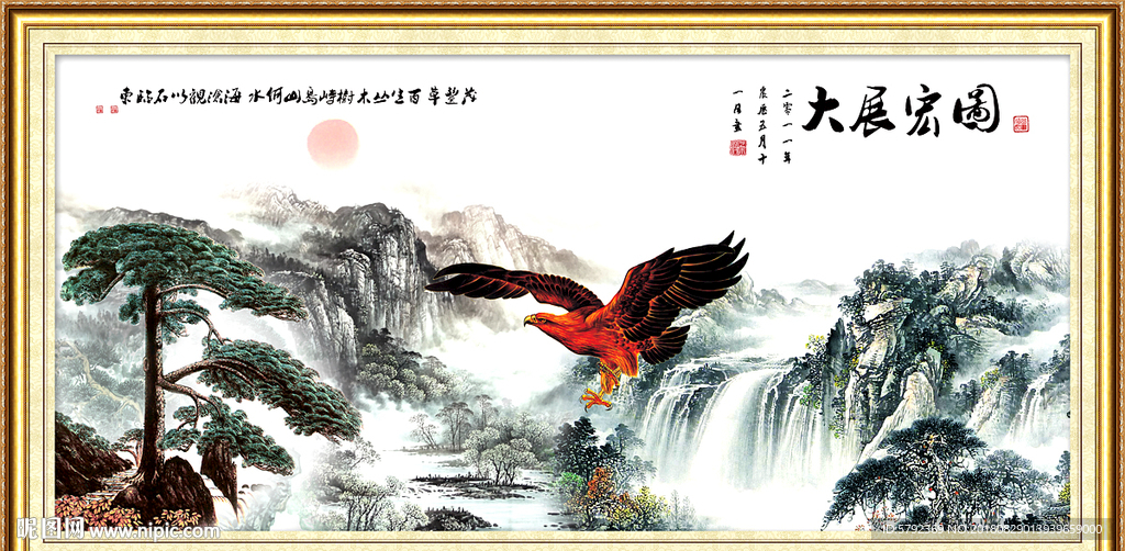 大展宏图