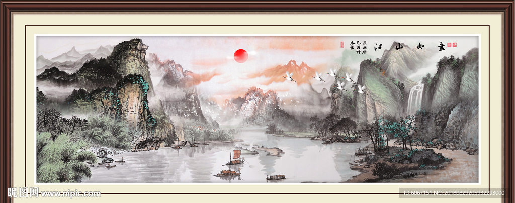 山水画