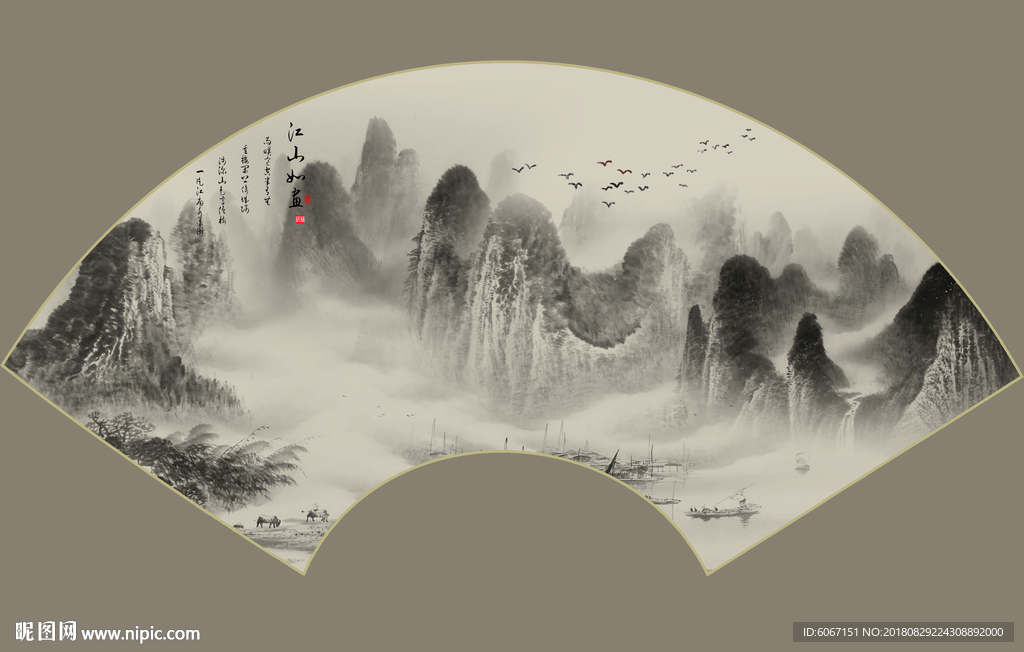 山水国画