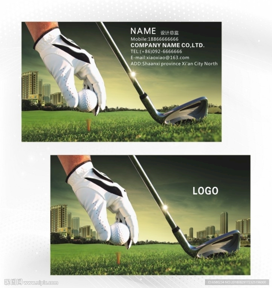 高尔夫名片