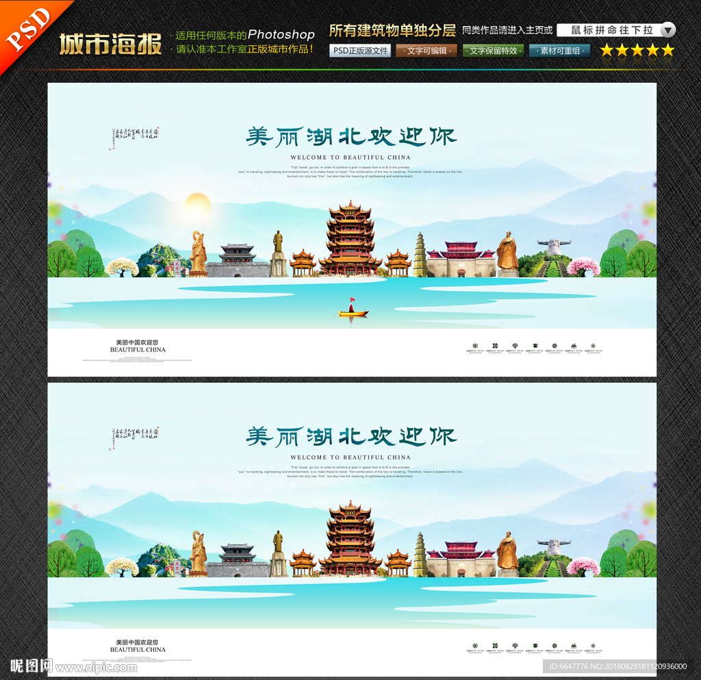 湖北