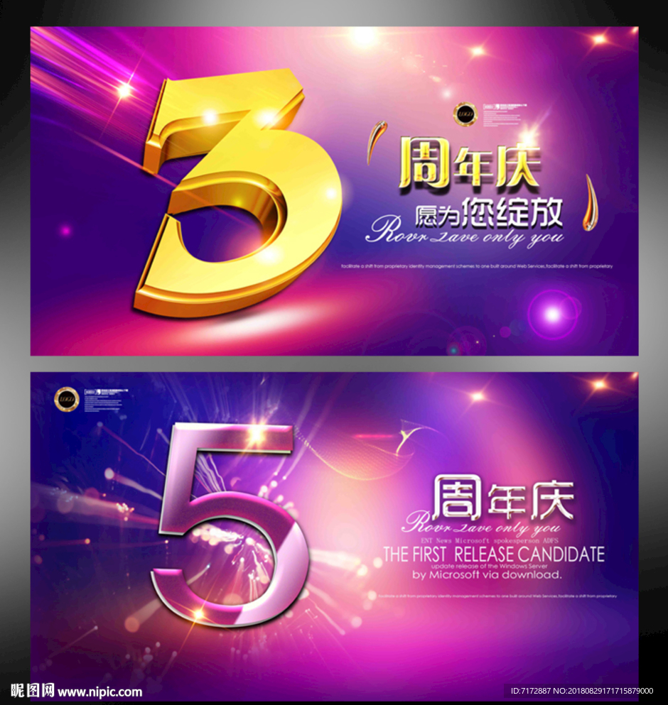 周年庆