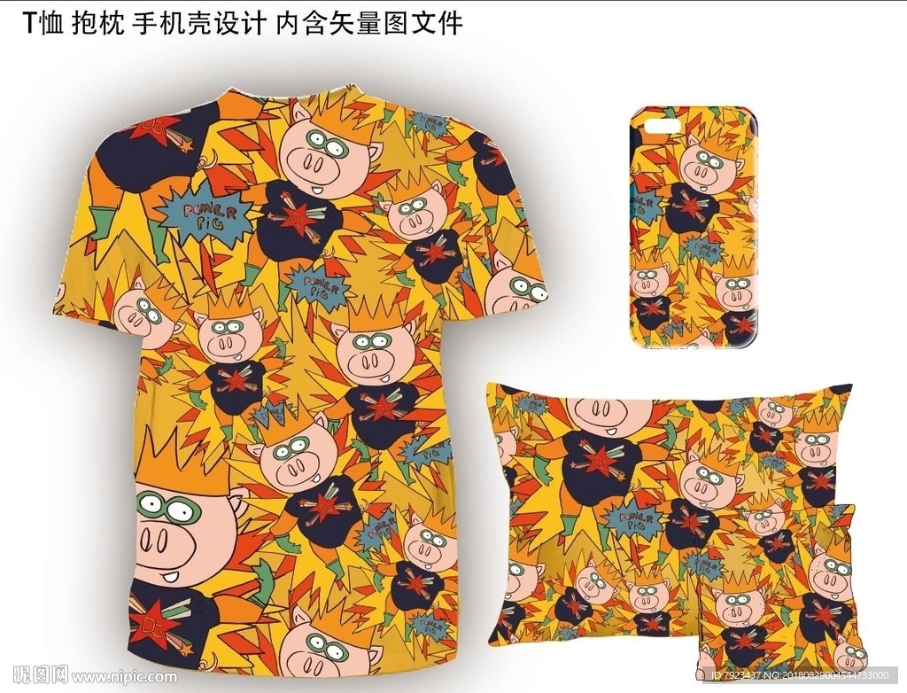 超级猪