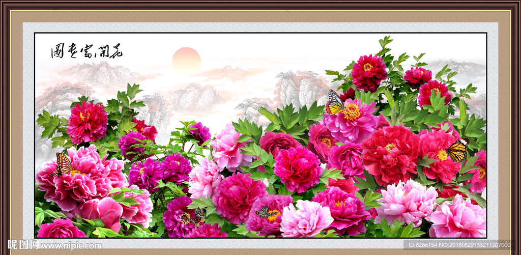 花开富贵