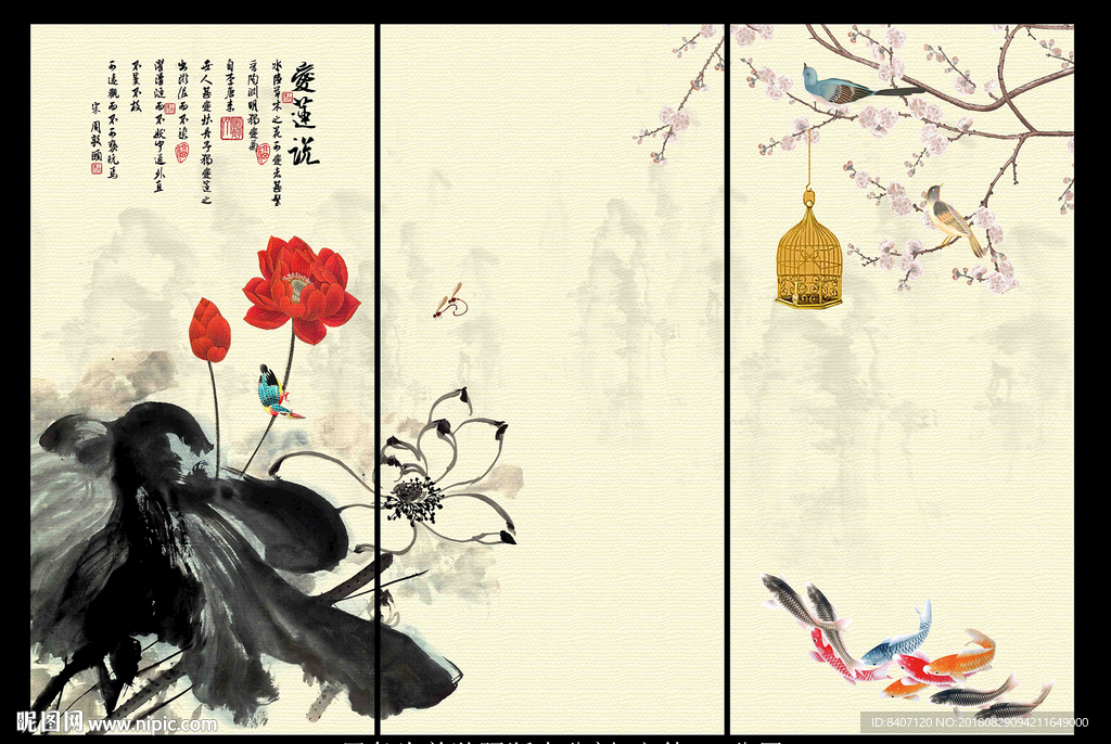 国画荷花