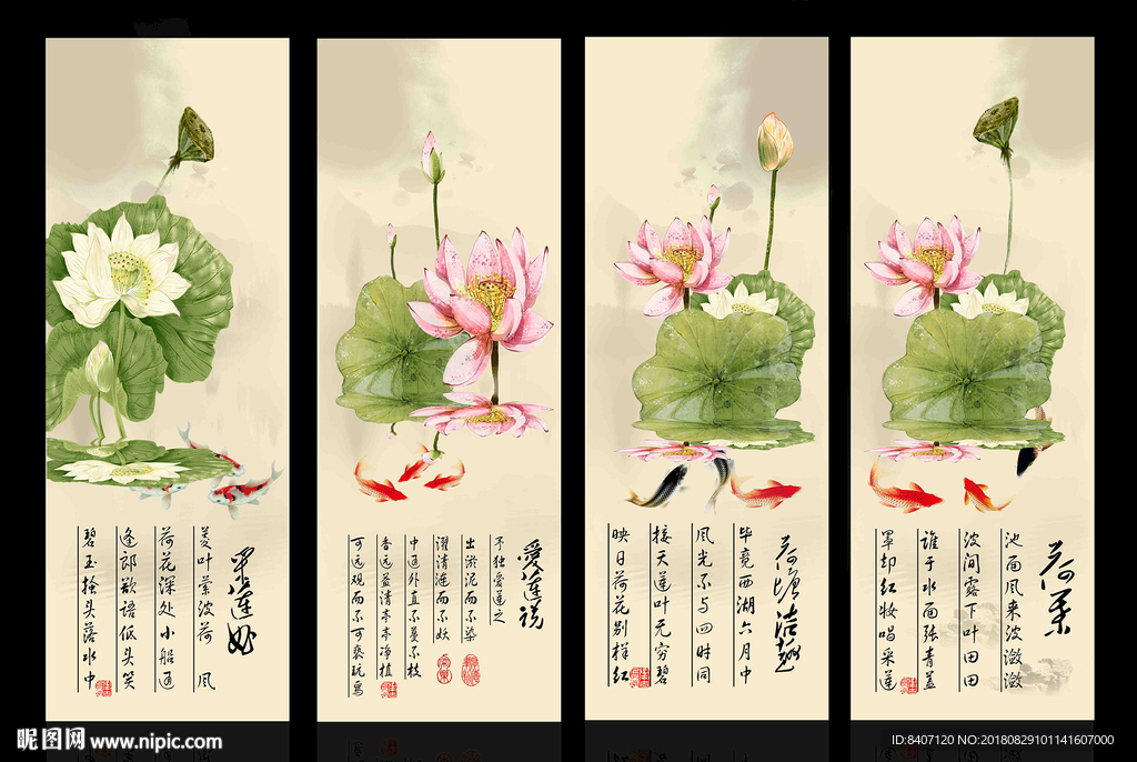 国画荷花